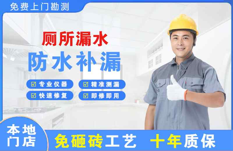 当涂厕所漏水维修